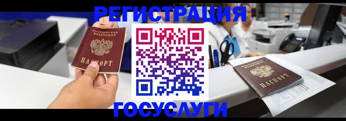 миграционный учет в Чехове