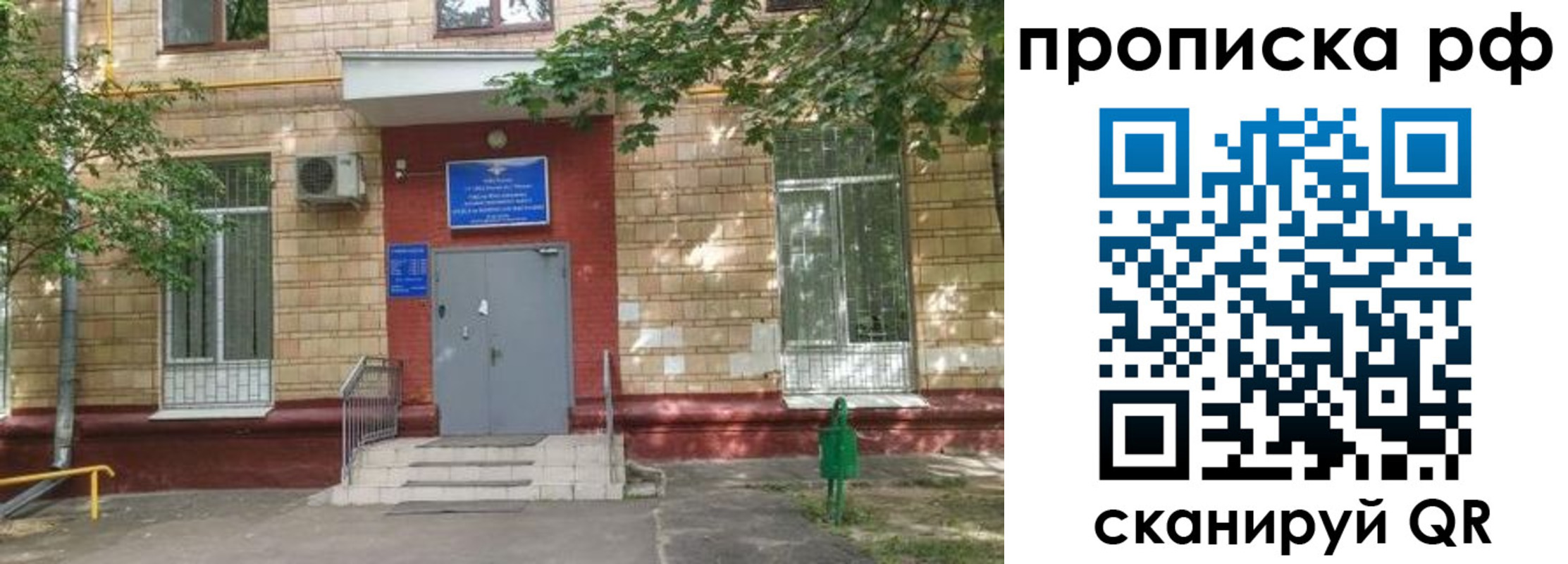 временная регистрация гарантия в Чехове