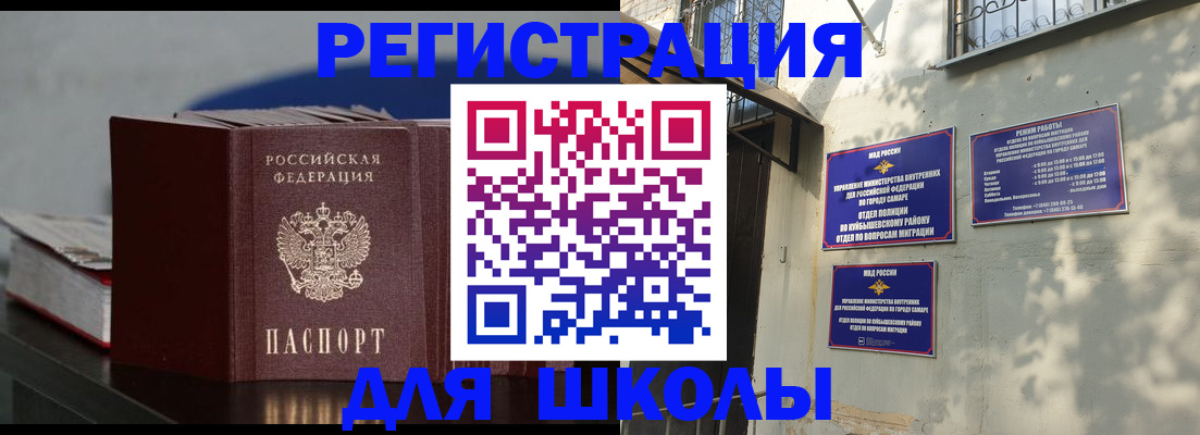 временная регистрация гарантия в Чехове