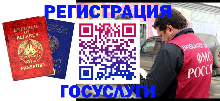 прописка для работы в Чехове