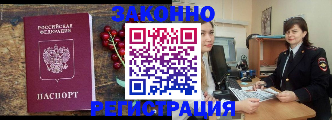 прописка иностранных граждан в Чехове